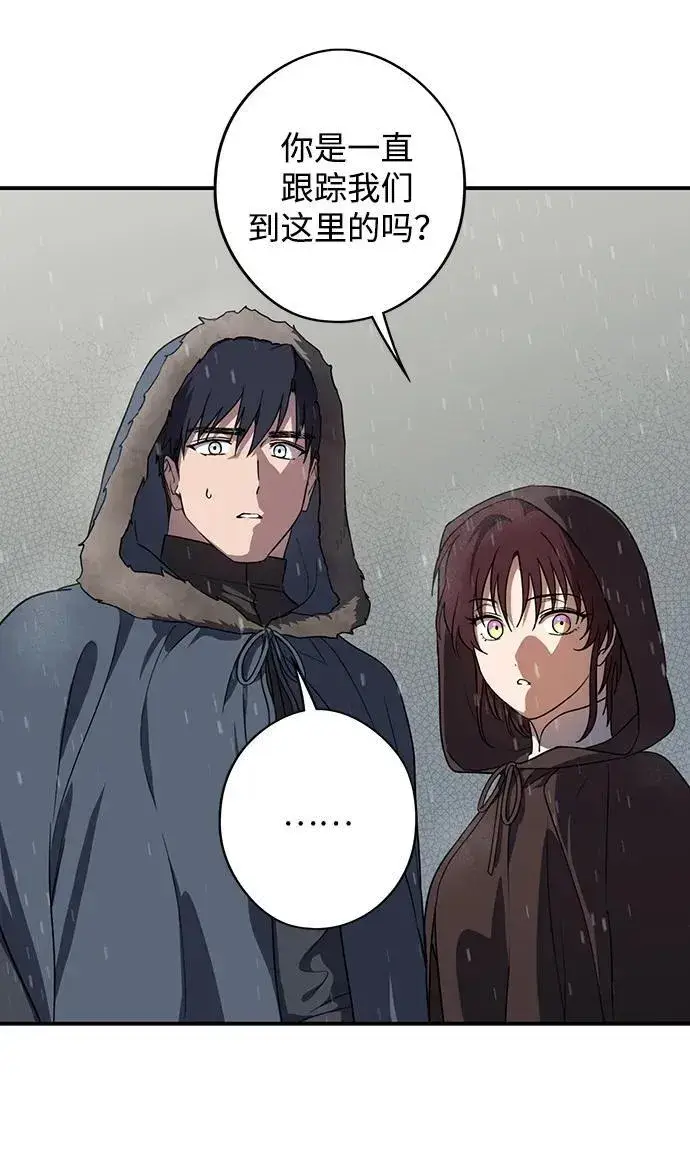 漫画《落日夕阳，冰冷目光》[第2季 4话] 漂泊之人（4）第48张图