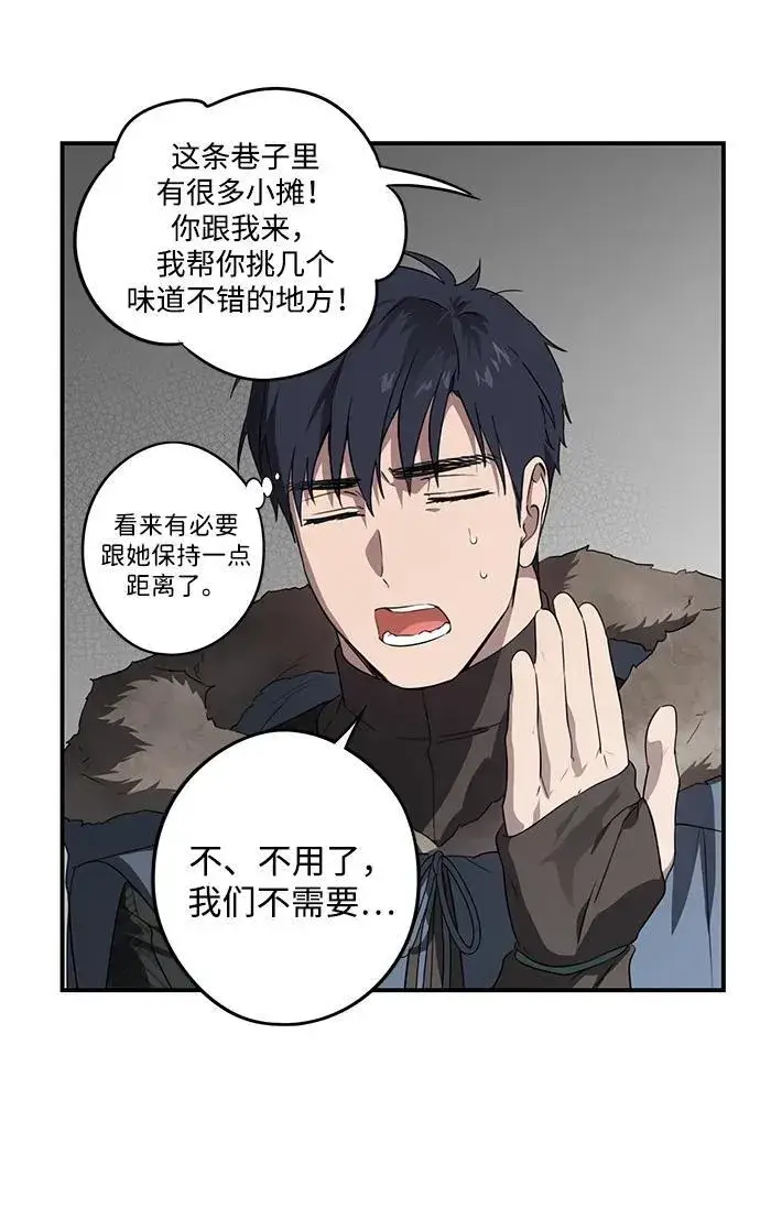 漫画《落日夕阳，冰冷目光》[第2季 4话] 漂泊之人（4）第5张图