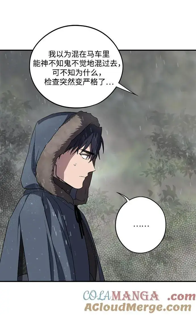 漫画《落日夕阳，冰冷目光》[第2季 4话] 漂泊之人（4）第52张图