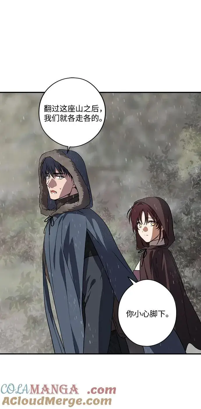 漫画《落日夕阳，冰冷目光》[第2季 4话] 漂泊之人（4）第55张图