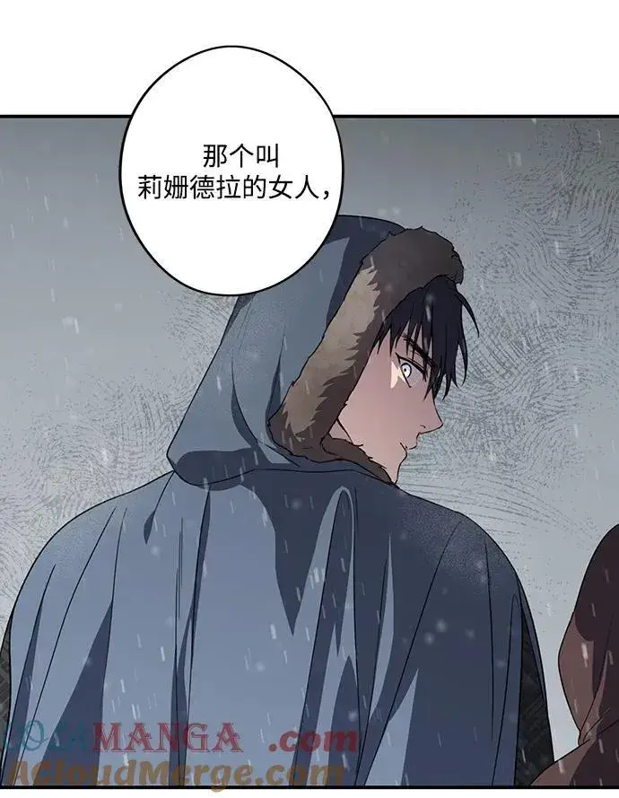 漫画《落日夕阳，冰冷目光》[第2季 4话] 漂泊之人（4）第58张图