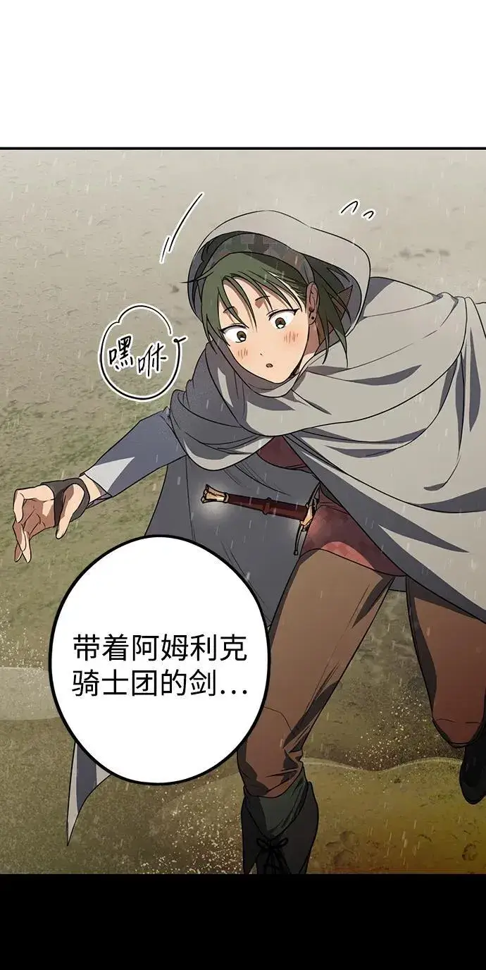 漫画《落日夕阳，冰冷目光》[第2季 4话] 漂泊之人（4）第59张图