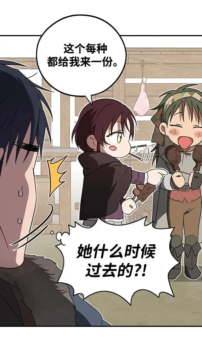 漫画《落日夕阳，冰冷目光》[第2季 4话] 漂泊之人（4）第6张图