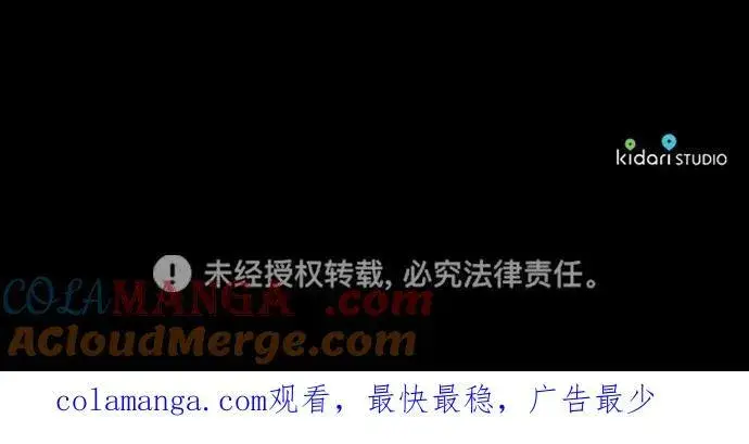 漫画《落日夕阳，冰冷目光》[第2季 4话] 漂泊之人（4）第61张图