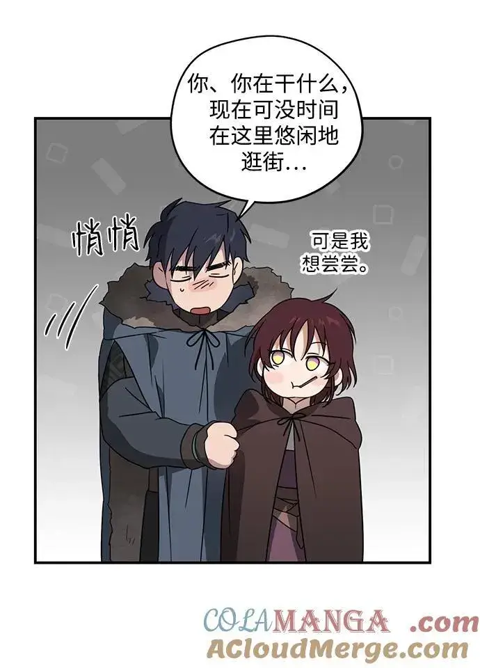 漫画《落日夕阳，冰冷目光》[第2季 4话] 漂泊之人（4）第7张图