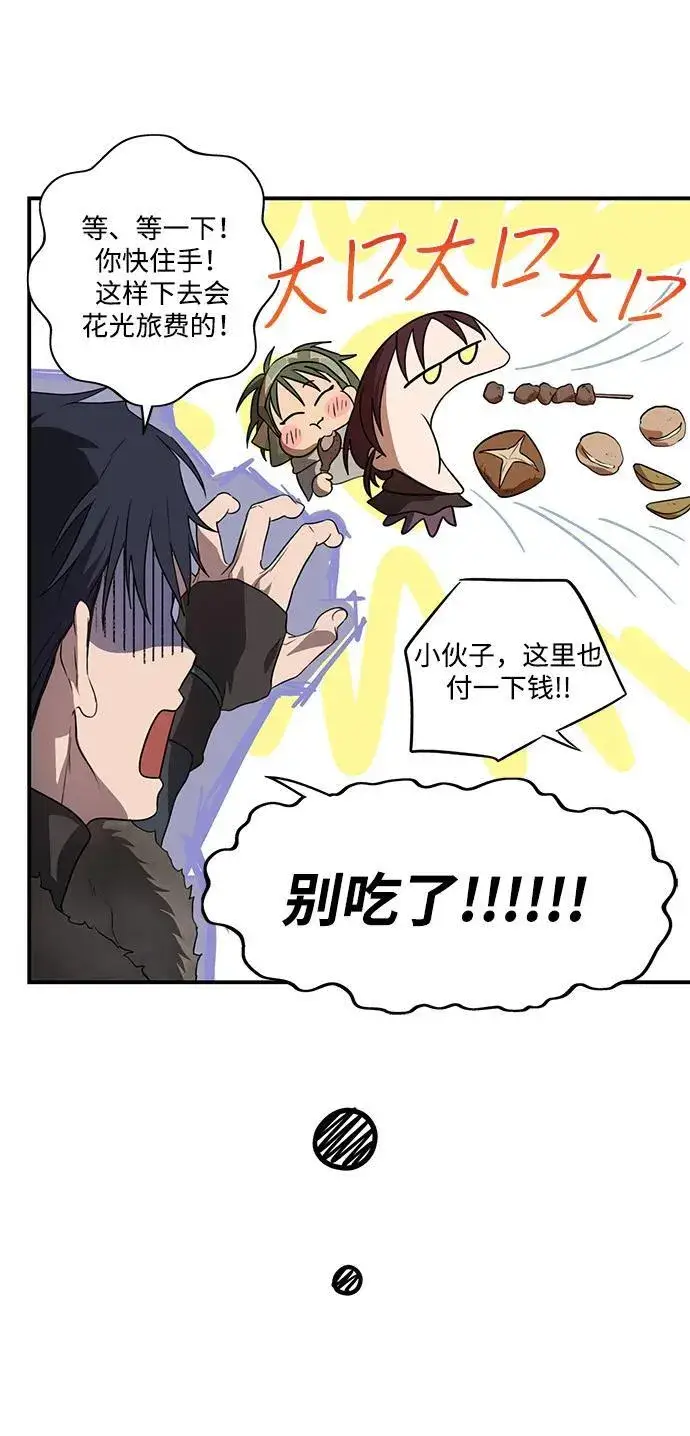 漫画《落日夕阳，冰冷目光》[第2季 4话] 漂泊之人（4）第9张图