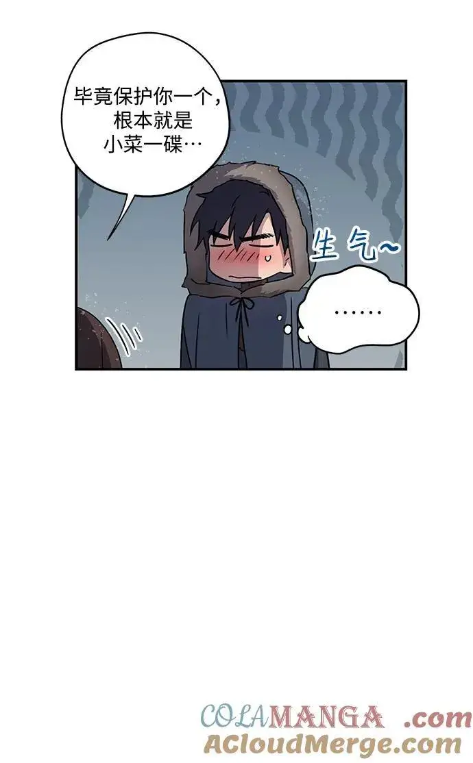 漫画《落日夕阳，冰冷目光》[第2季 5话] 漂泊之人（5）第10张图