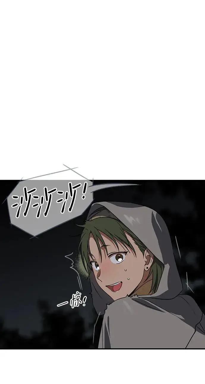 漫画《落日夕阳，冰冷目光》[第2季 5话] 漂泊之人（5）第11张图