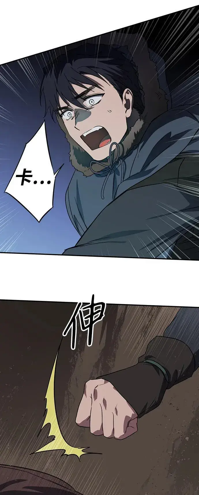 漫画《落日夕阳，冰冷目光》[第2季 5话] 漂泊之人（5）第17张图