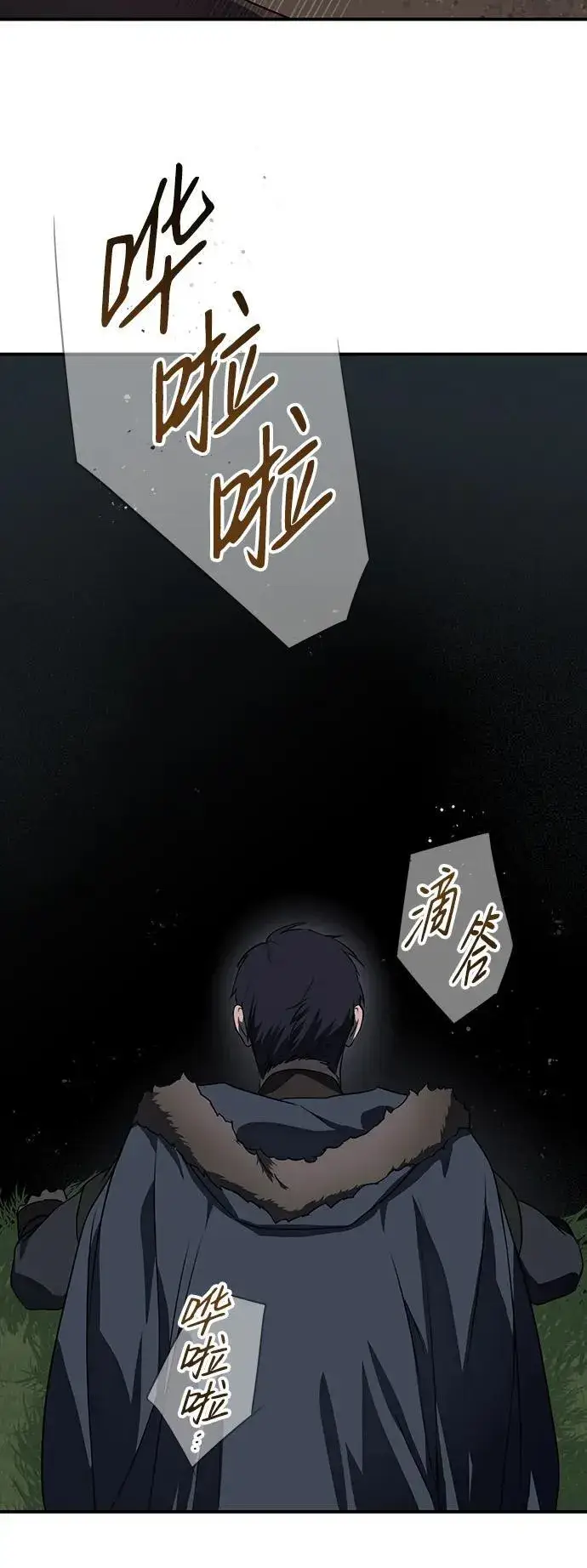 漫画《落日夕阳，冰冷目光》[第2季 5话] 漂泊之人（5）第18张图