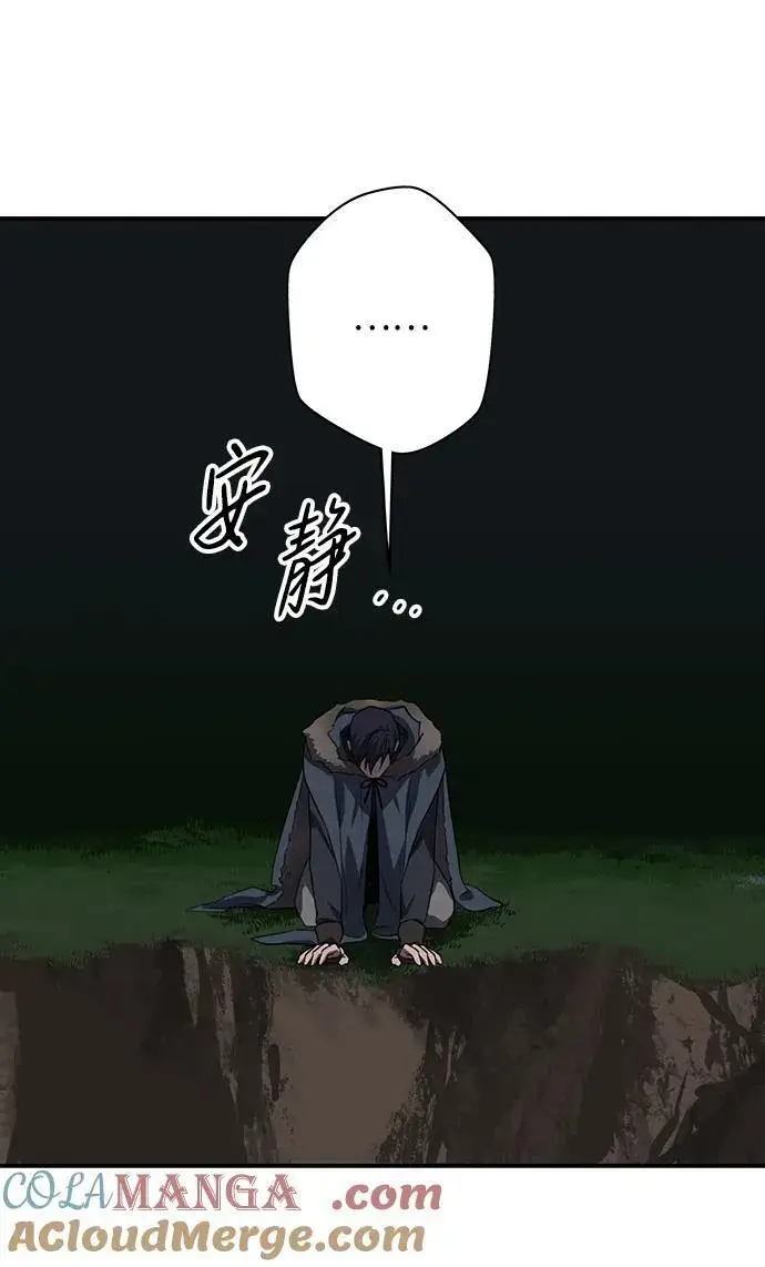 漫画《落日夕阳，冰冷目光》[第2季 5话] 漂泊之人（5）第19张图