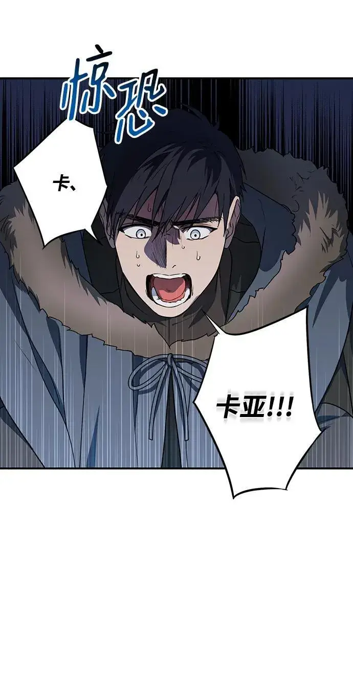 漫画《落日夕阳，冰冷目光》[第2季 5话] 漂泊之人（5）第20张图