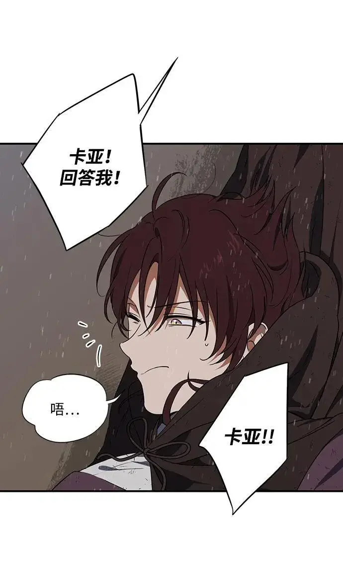 漫画《落日夕阳，冰冷目光》[第2季 5话] 漂泊之人（5）第21张图