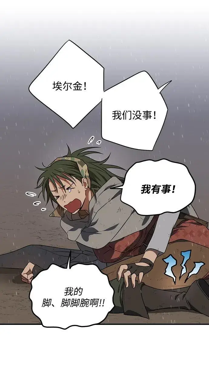 漫画《落日夕阳，冰冷目光》[第2季 5话] 漂泊之人（5）第23张图