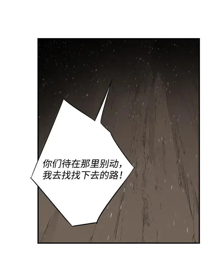 漫画《落日夕阳，冰冷目光》[第2季 5话] 漂泊之人（5）第24张图