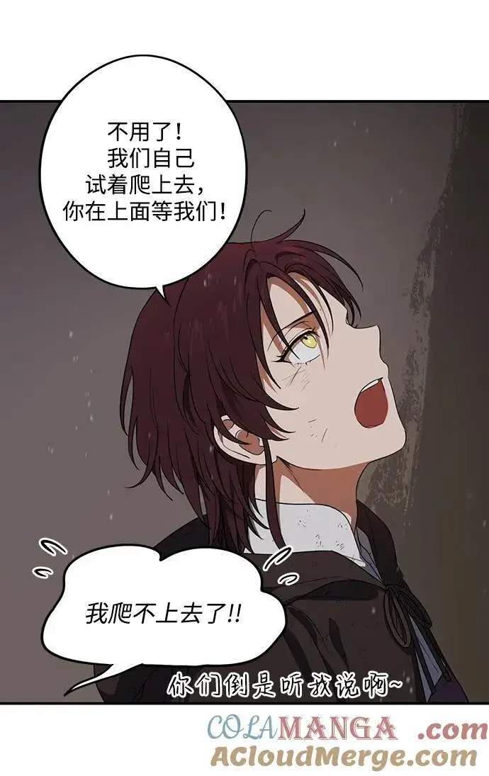 漫画《落日夕阳，冰冷目光》[第2季 5话] 漂泊之人（5）第25张图