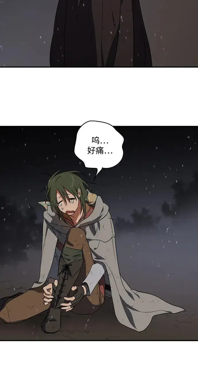 漫画《落日夕阳，冰冷目光》[第2季 5话] 漂泊之人（5）第27张图