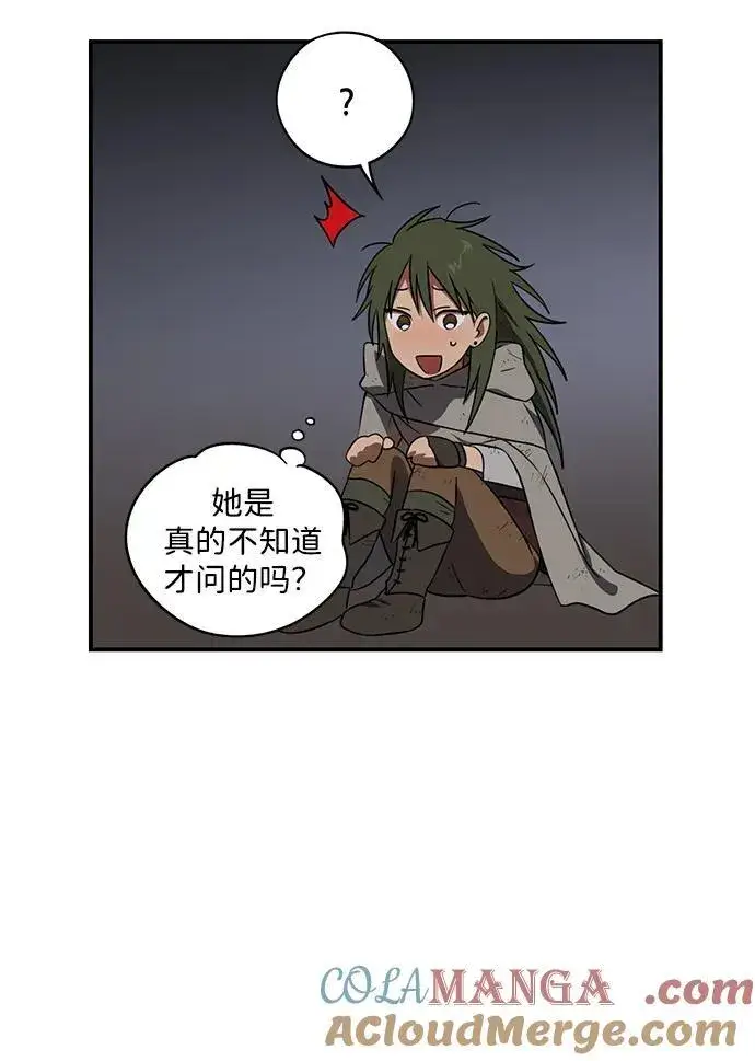 漫画《落日夕阳，冰冷目光》[第2季 5话] 漂泊之人（5）第34张图