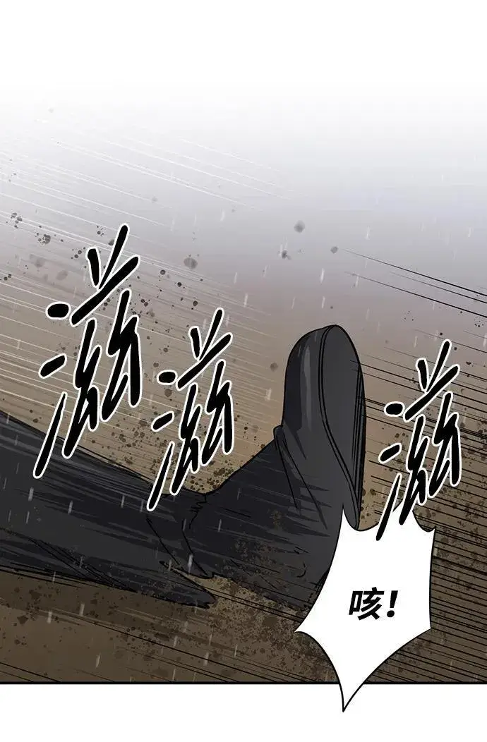 漫画《落日夕阳，冰冷目光》[第2季 5话] 漂泊之人（5）第39张图