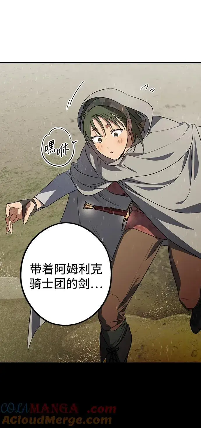 漫画《落日夕阳，冰冷目光》[第2季 5话] 漂泊之人（5）第4张图