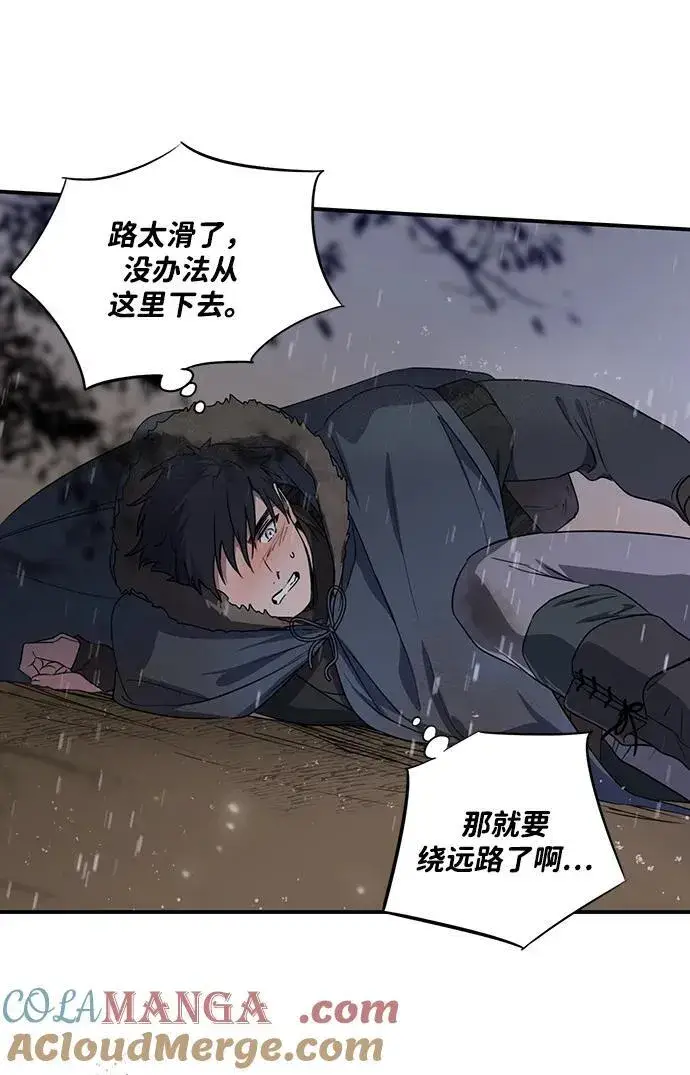 漫画《落日夕阳，冰冷目光》[第2季 5话] 漂泊之人（5）第40张图