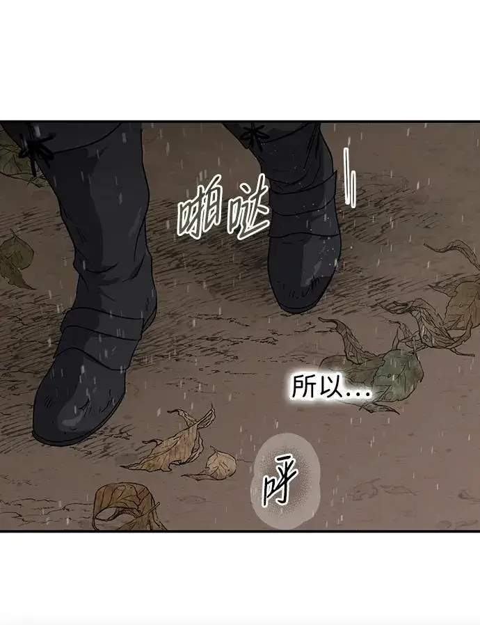 漫画《落日夕阳，冰冷目光》[第2季 5话] 漂泊之人（5）第44张图