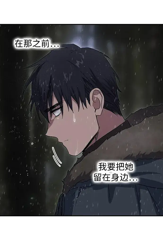 漫画《落日夕阳，冰冷目光》[第2季 5话] 漂泊之人（5）第47张图