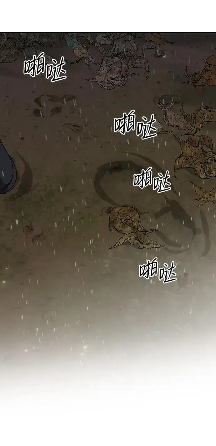 漫画《落日夕阳，冰冷目光》[第2季 5话] 漂泊之人（5）第48张图