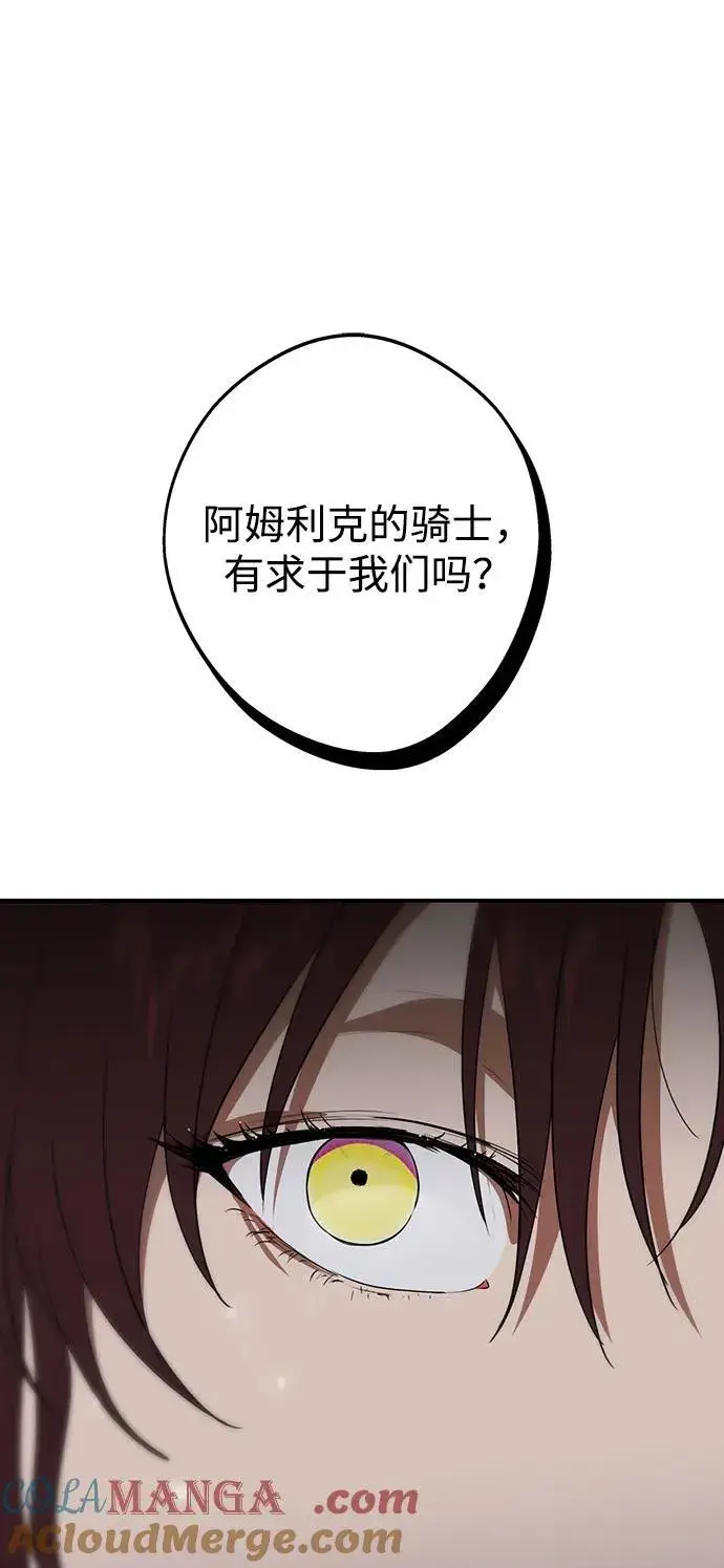 漫画《落日夕阳，冰冷目光》[第2季 5话] 漂泊之人（5）第49张图