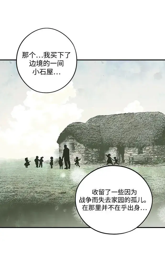 漫画《落日夕阳，冰冷目光》[第2季 5话] 漂泊之人（5）第56张图