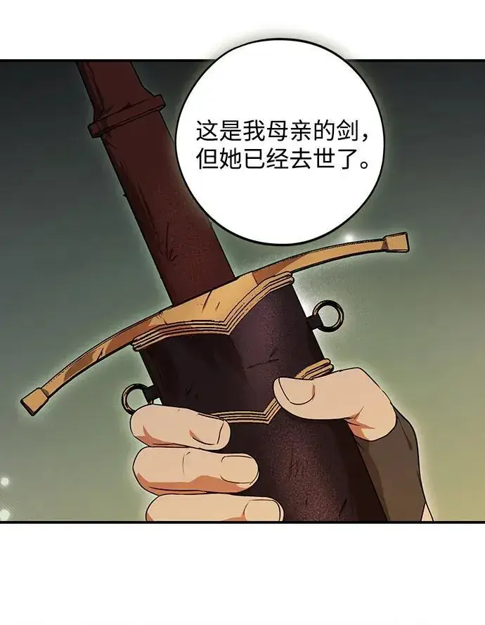 漫画《落日夕阳，冰冷目光》[第2季 5话] 漂泊之人（5）第60张图