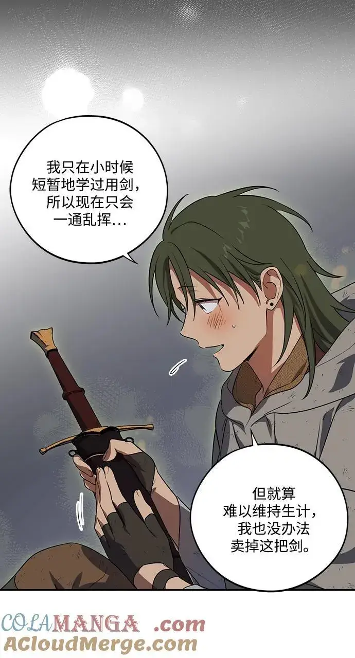 漫画《落日夕阳，冰冷目光》[第2季 6话] 漂泊之人（6）第10张图