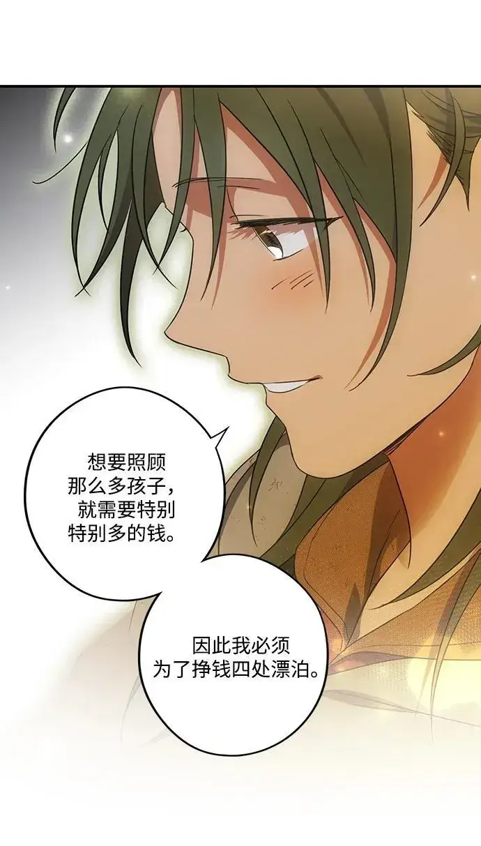 漫画《落日夕阳，冰冷目光》[第2季 6话] 漂泊之人（6）第11张图