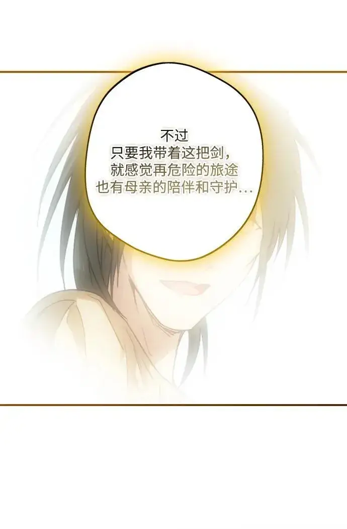 漫画《落日夕阳，冰冷目光》[第2季 6话] 漂泊之人（6）第12张图