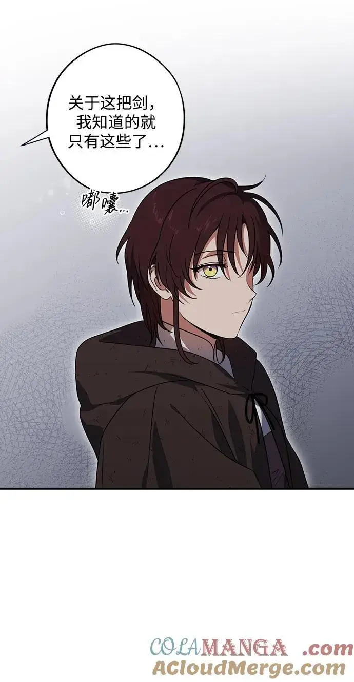 漫画《落日夕阳，冰冷目光》[第2季 6话] 漂泊之人（6）第13张图