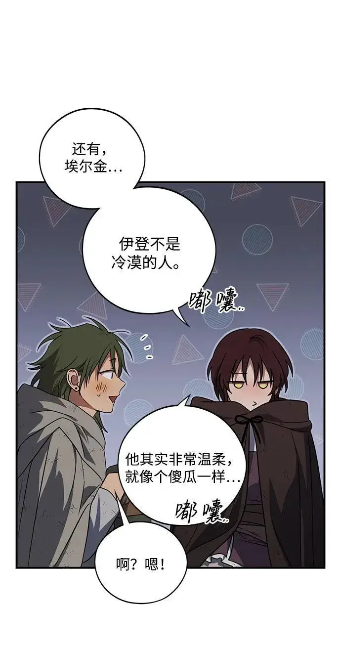 漫画《落日夕阳，冰冷目光》[第2季 6话] 漂泊之人（6）第23张图