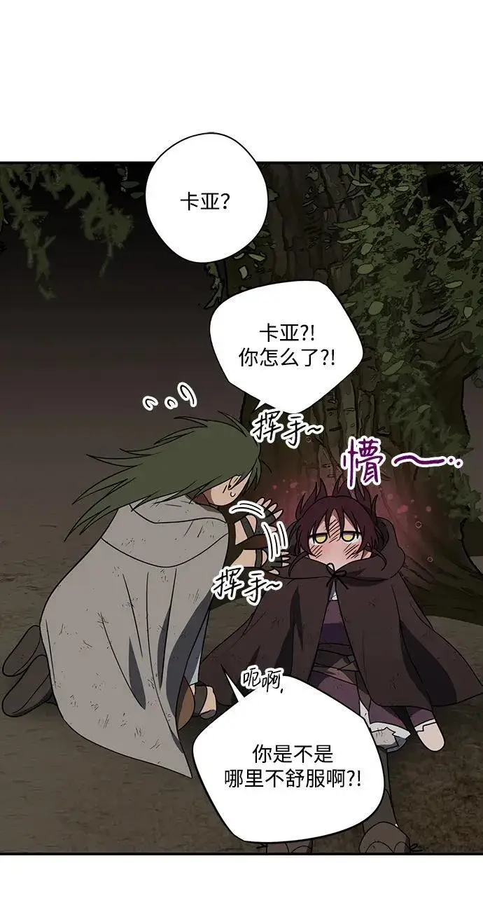 漫画《落日夕阳，冰冷目光》[第2季 6话] 漂泊之人（6）第26张图