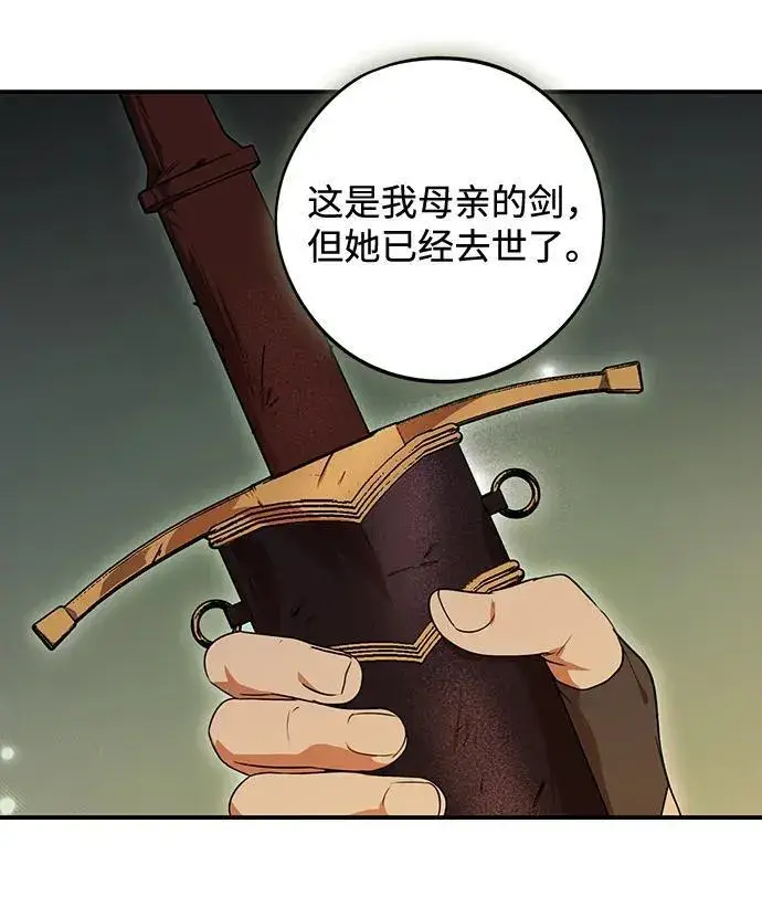 漫画《落日夕阳，冰冷目光》[第2季 6话] 漂泊之人（6）第3张图
