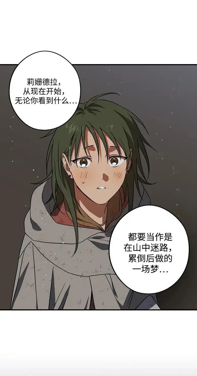 漫画《落日夕阳，冰冷目光》[第2季 6话] 漂泊之人（6）第30张图