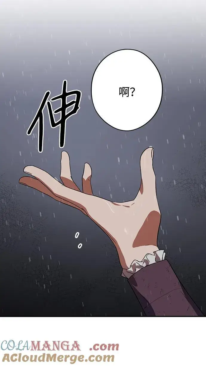 漫画《落日夕阳，冰冷目光》[第2季 6话] 漂泊之人（6）第31张图
