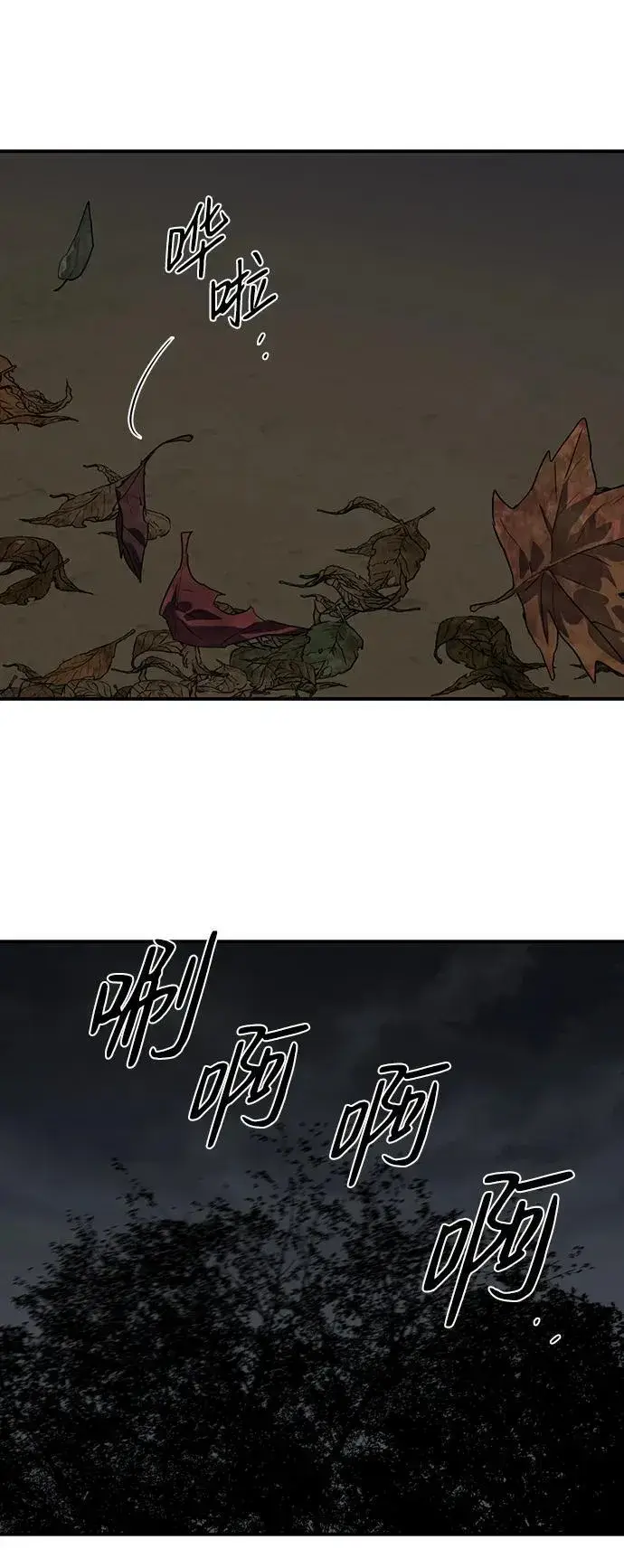 漫画《落日夕阳，冰冷目光》[第2季 6话] 漂泊之人（6）第33张图