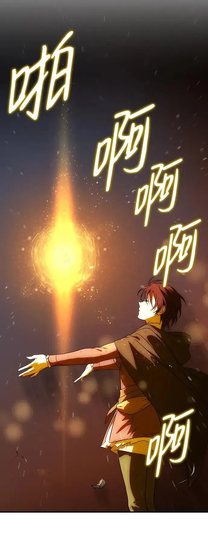 漫画《落日夕阳，冰冷目光》[第2季 6话] 漂泊之人（6）第35张图