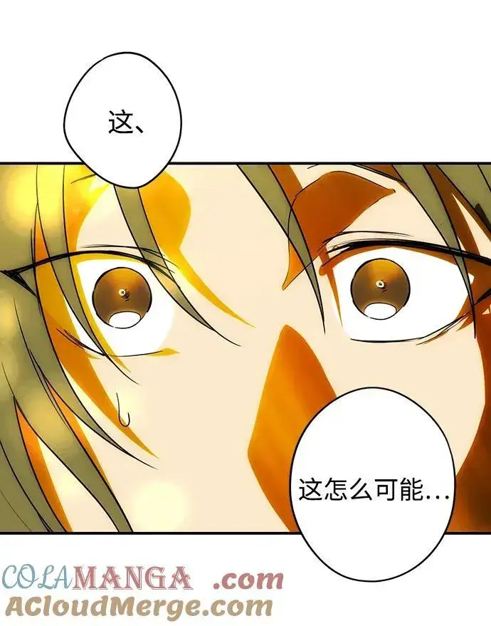 漫画《落日夕阳，冰冷目光》[第2季 6话] 漂泊之人（6）第37张图