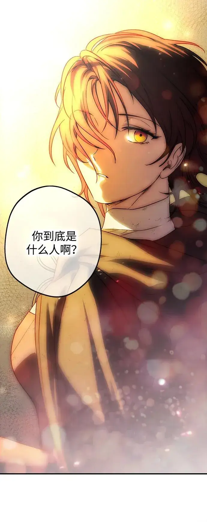 漫画《落日夕阳，冰冷目光》[第2季 6话] 漂泊之人（6）第39张图