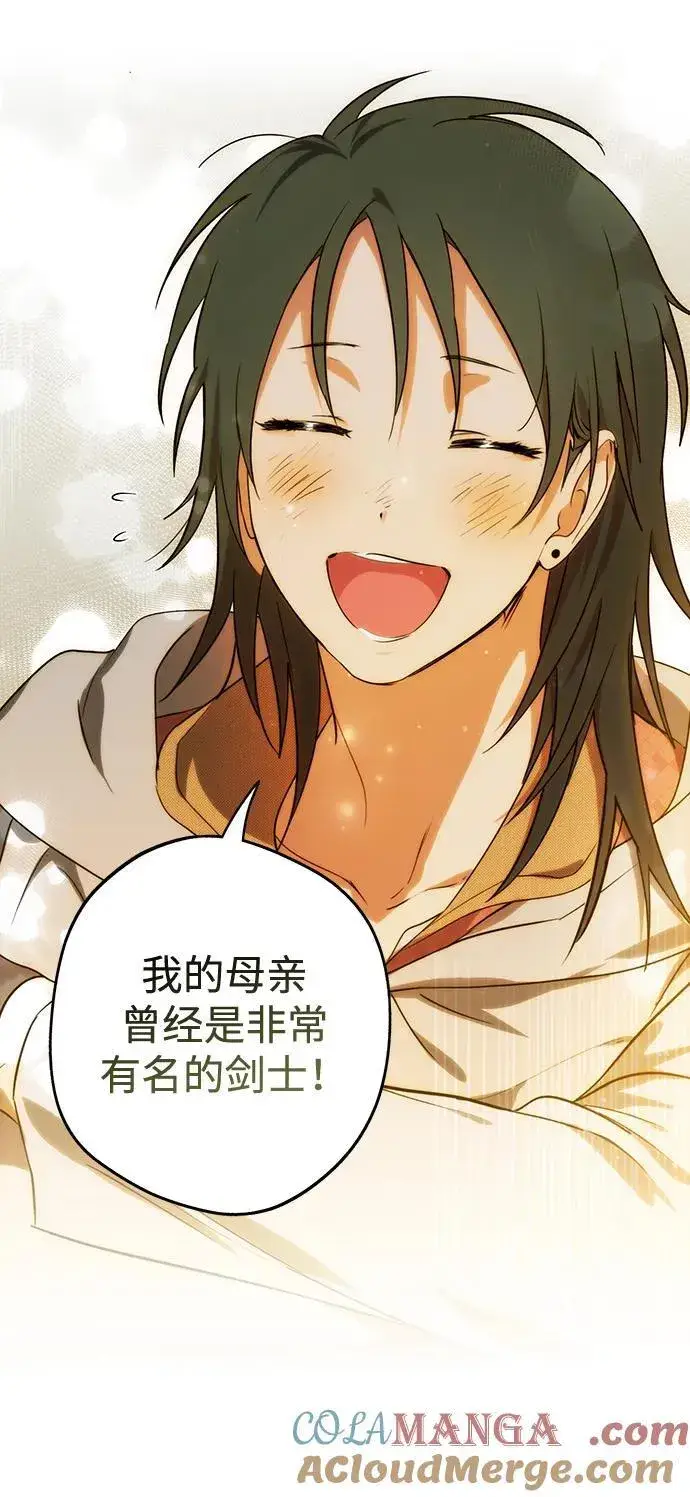 漫画《落日夕阳，冰冷目光》[第2季 6话] 漂泊之人（6）第4张图