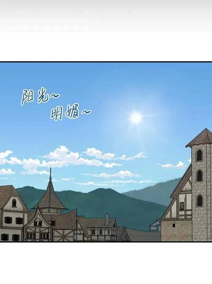 漫画《落日夕阳，冰冷目光》[第2季 6话] 漂泊之人（6）第42张图