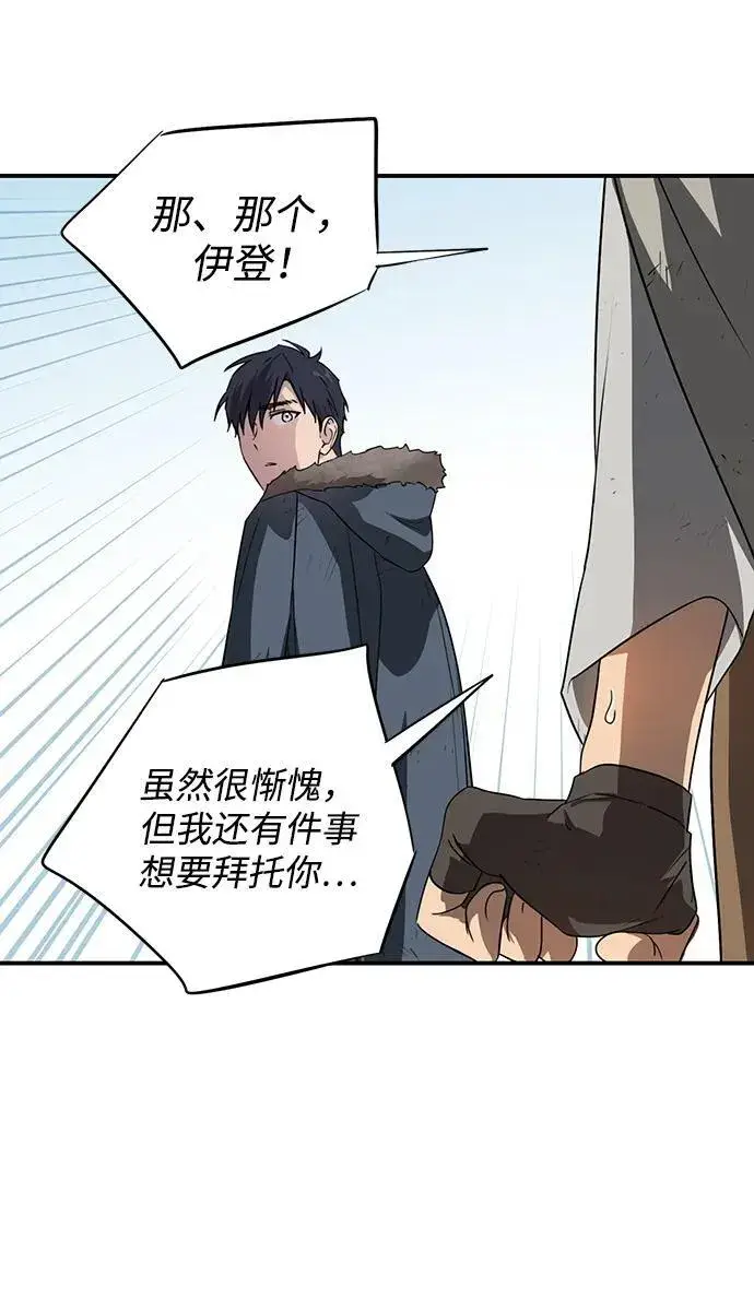 漫画《落日夕阳，冰冷目光》[第2季 6话] 漂泊之人（6）第45张图