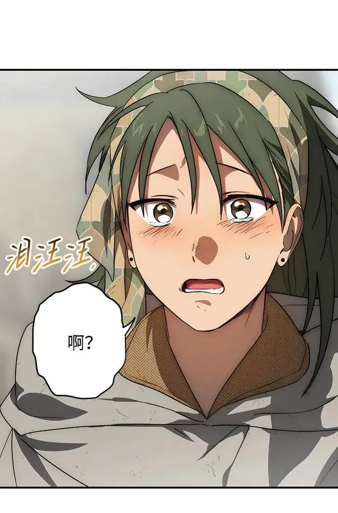 漫画《落日夕阳，冰冷目光》[第2季 6话] 漂泊之人（6）第53张图