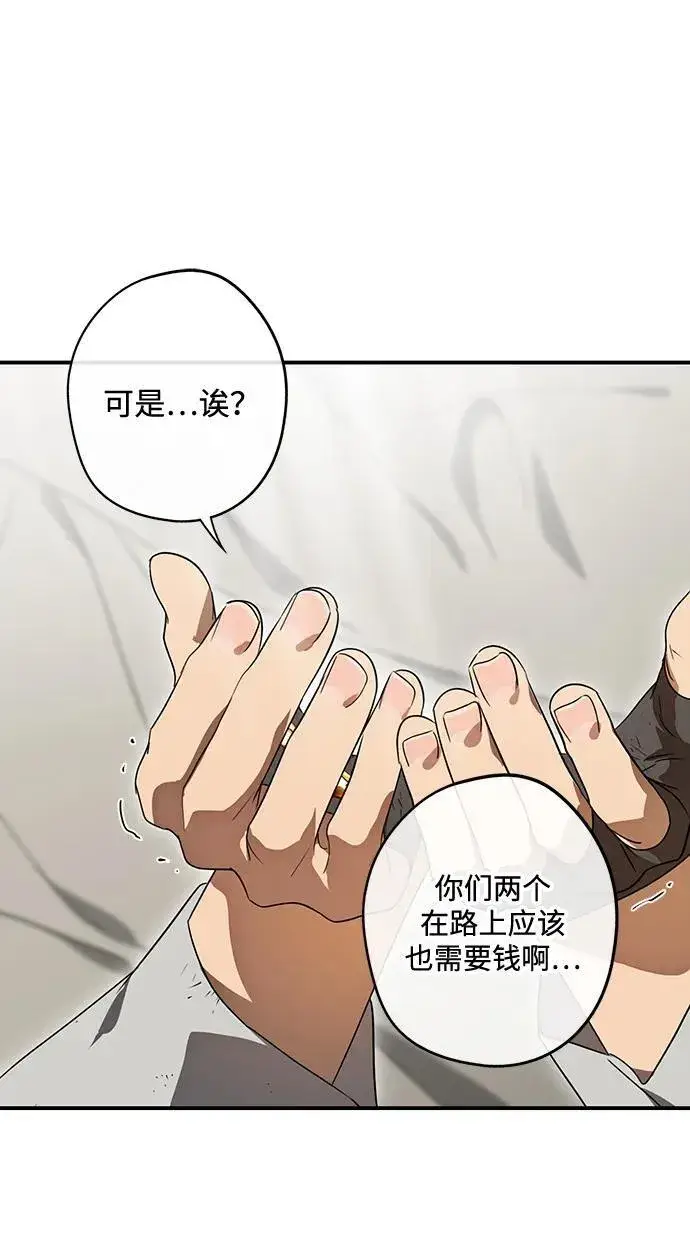 漫画《落日夕阳，冰冷目光》[第2季 6话] 漂泊之人（6）第60张图