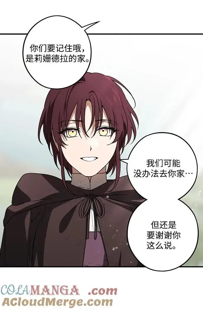 漫画《落日夕阳，冰冷目光》[第2季 7话] 漂泊之人（7）第10张图